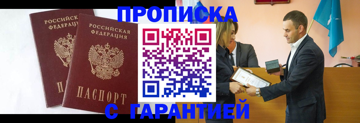 временная регистрация законно в Талице