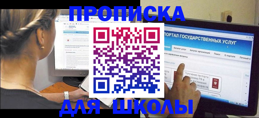 прописка паспорт в Талице