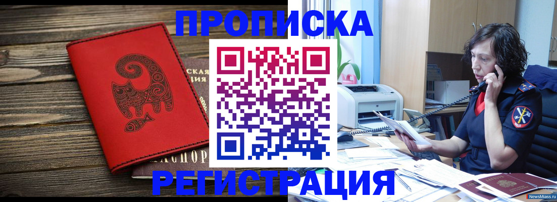 где прописаться в Талице